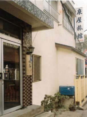 明治29年のいずみやの画像