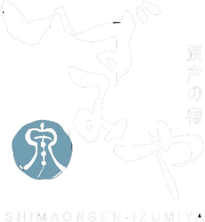 創業明治29年四万温泉大人の隠れ宿いずみや