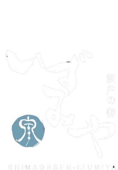 創業明治29年四万温泉大人の隠れ宿いずみや