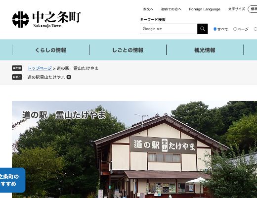霊山たけやまの画像