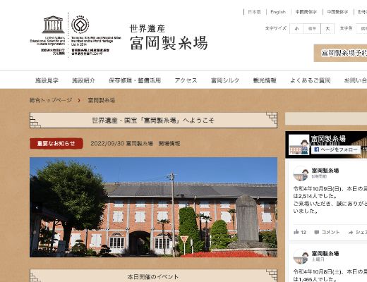 冨岡製糸工場の画像