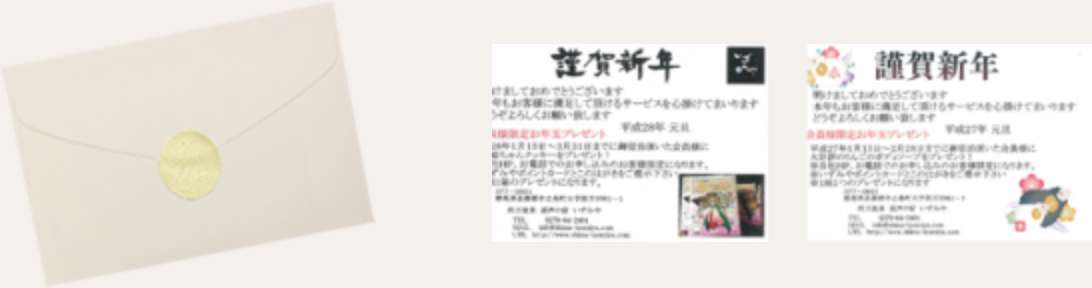 会員特典の画像